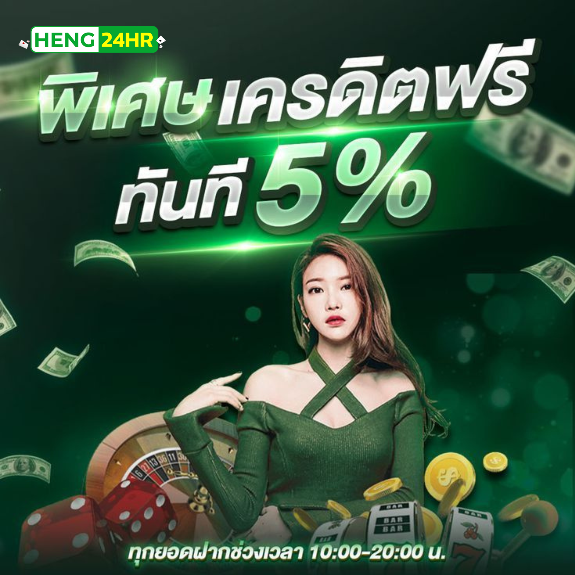heng24hr
