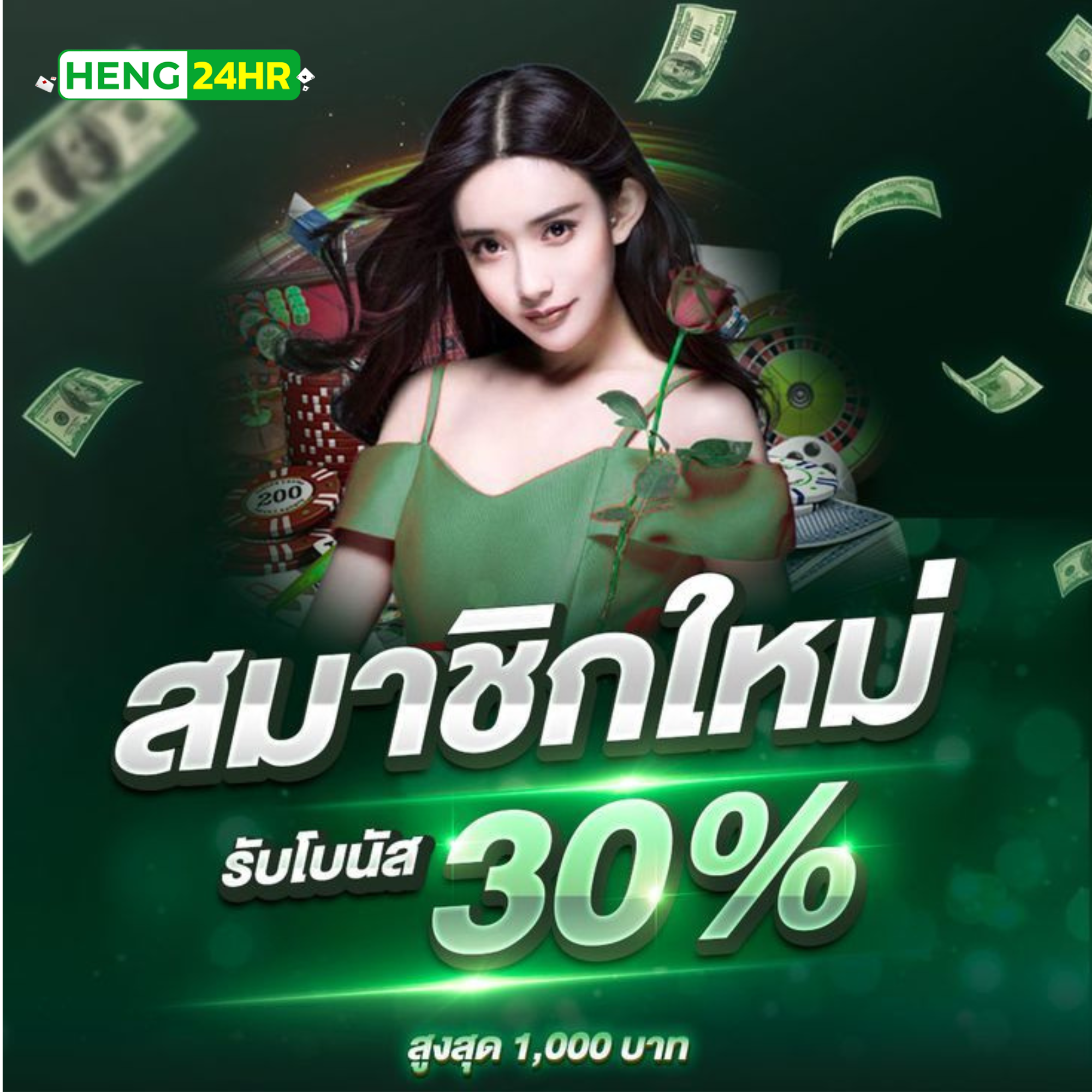 heng24hr